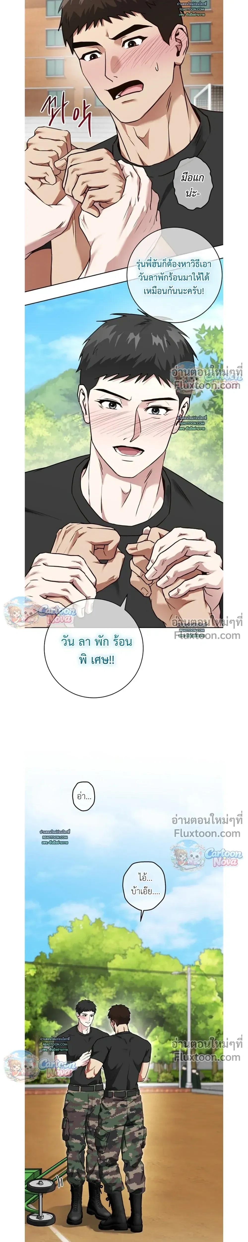 Vacation Love หน้า 15
