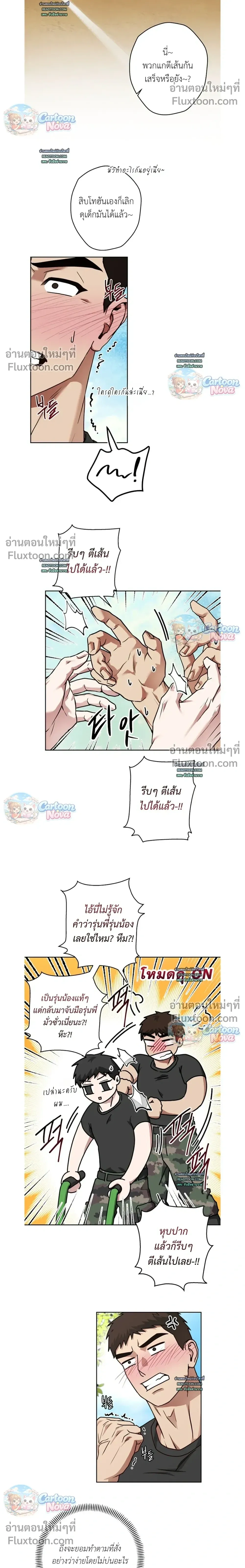 Vacation Love หน้า 16