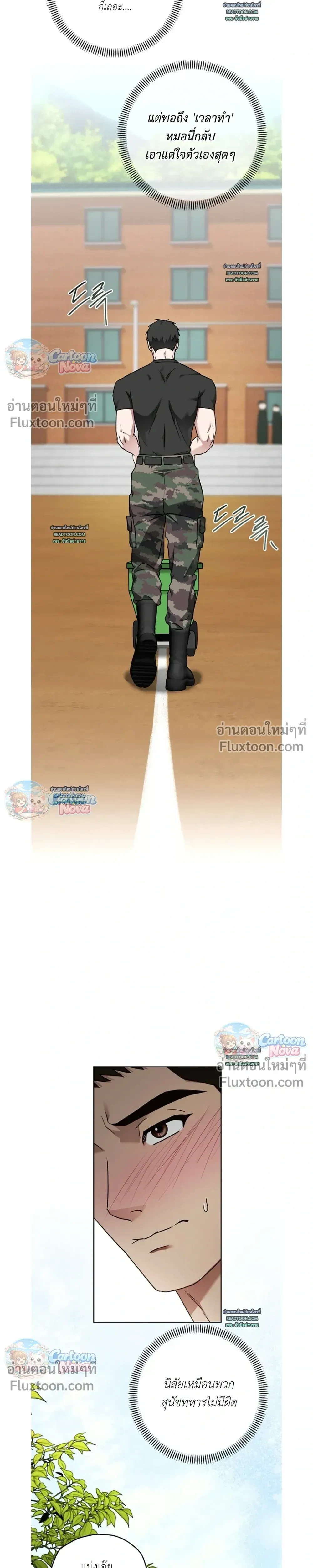 Vacation Love หน้า 17