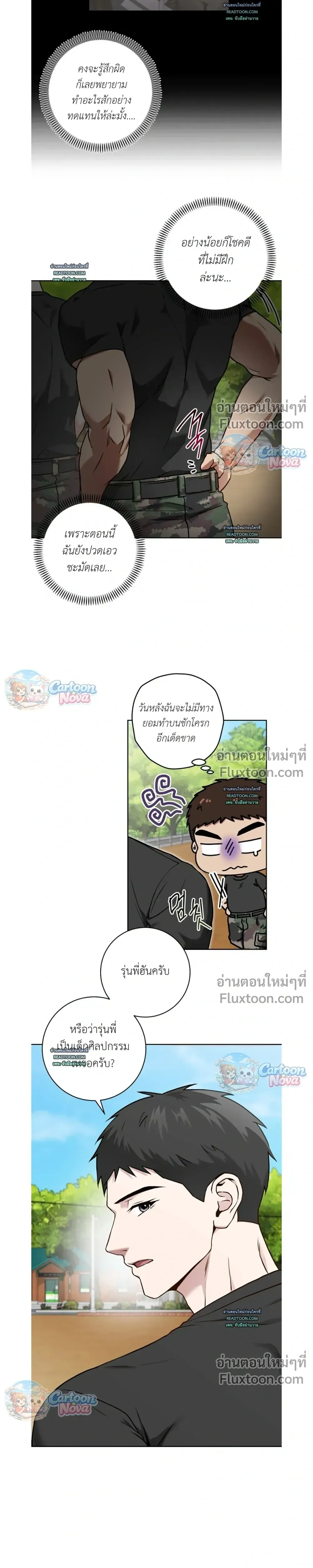 Vacation Love หน้า 3