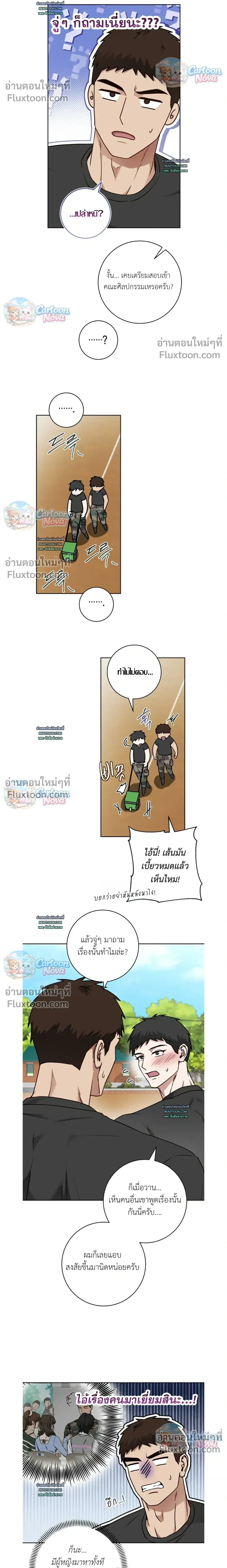 Vacation Love หน้า 4