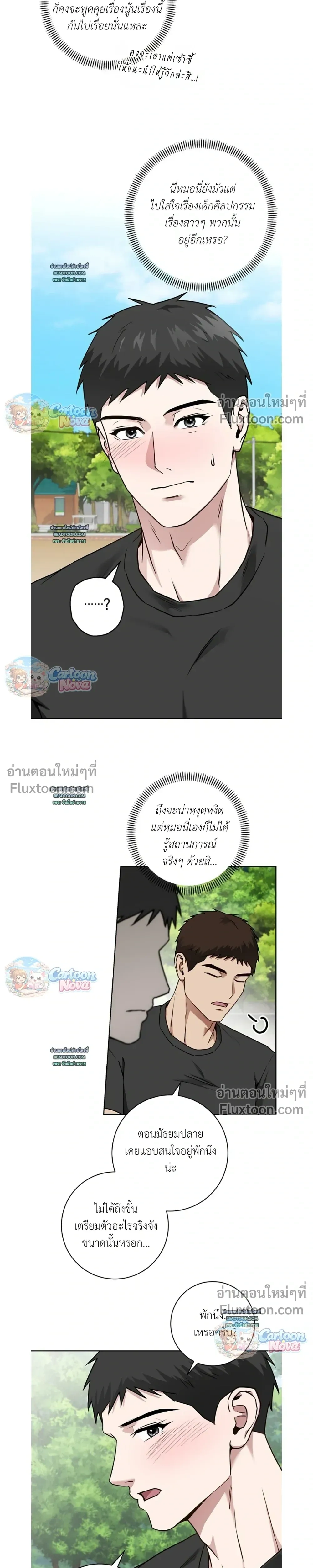 Vacation Love หน้า 5