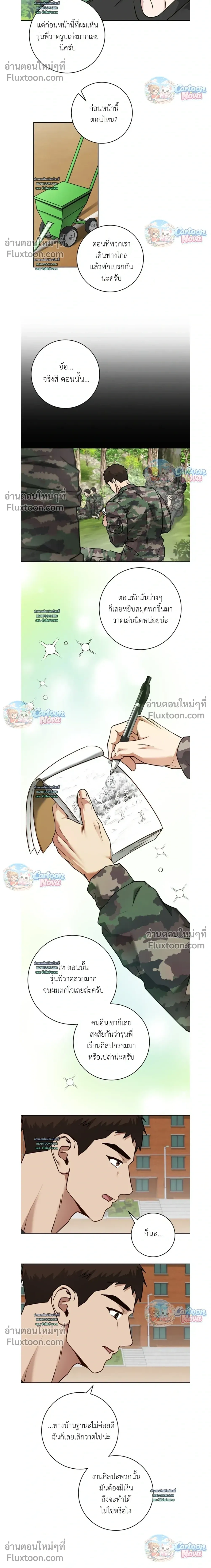 Vacation Love หน้า 6