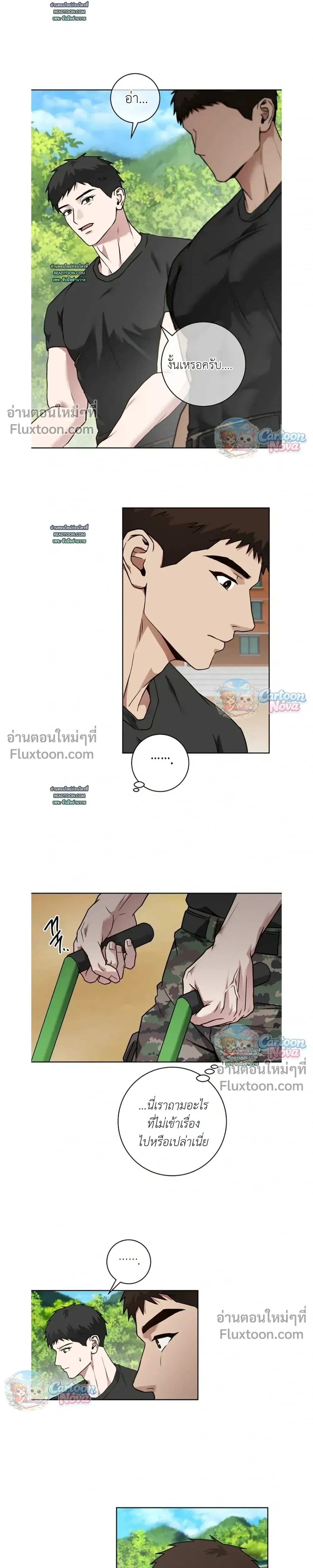 Vacation Love หน้า 7