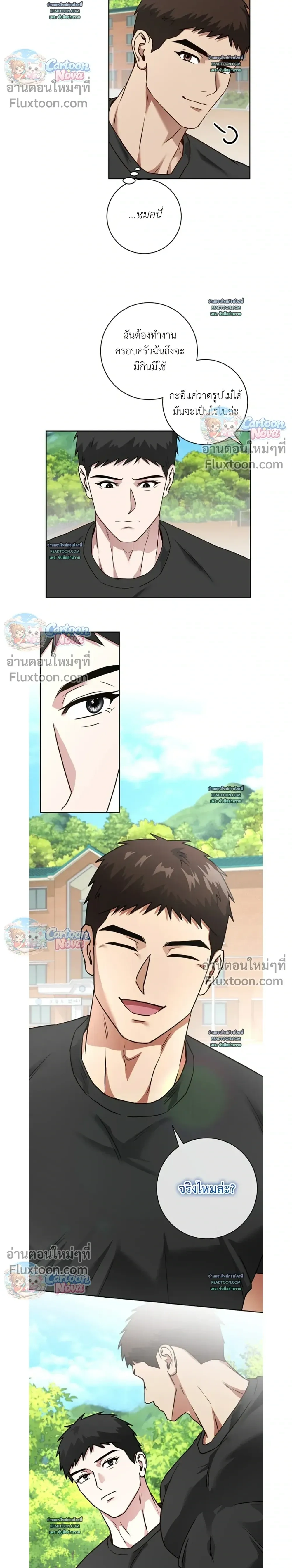Vacation Love หน้า 8