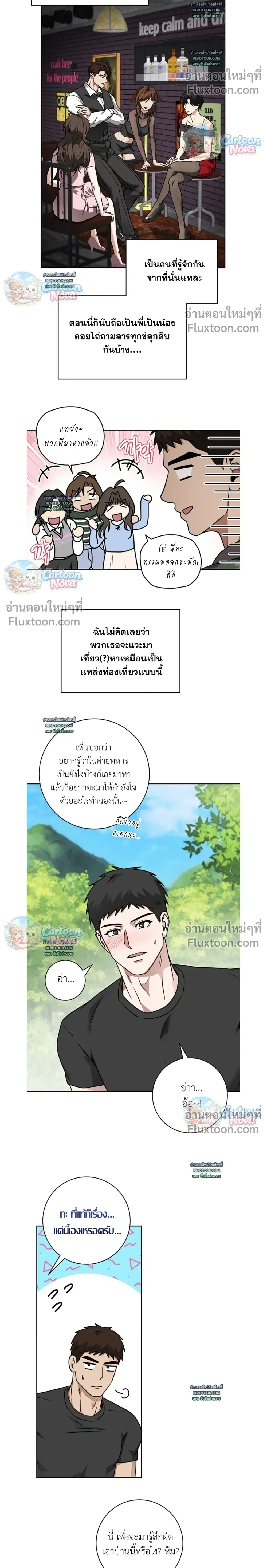Vacation Love หน้า 10
