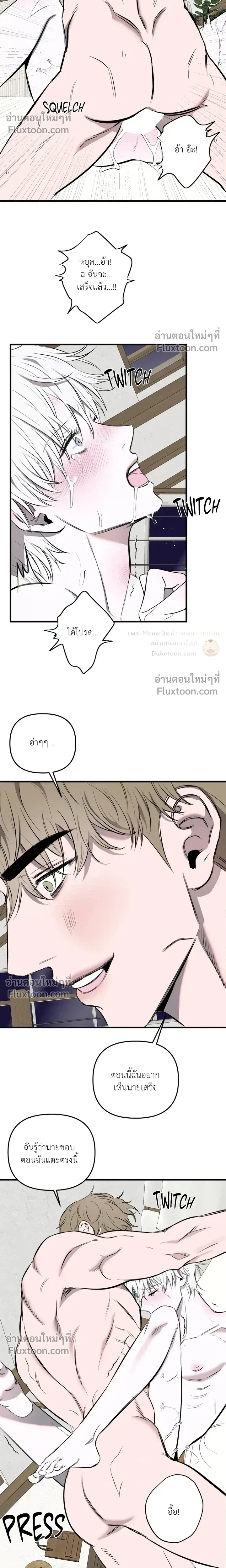Scapegoat หน้า 11