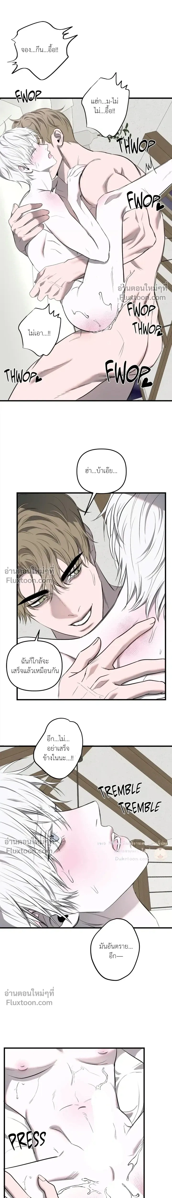 Scapegoat หน้า 13