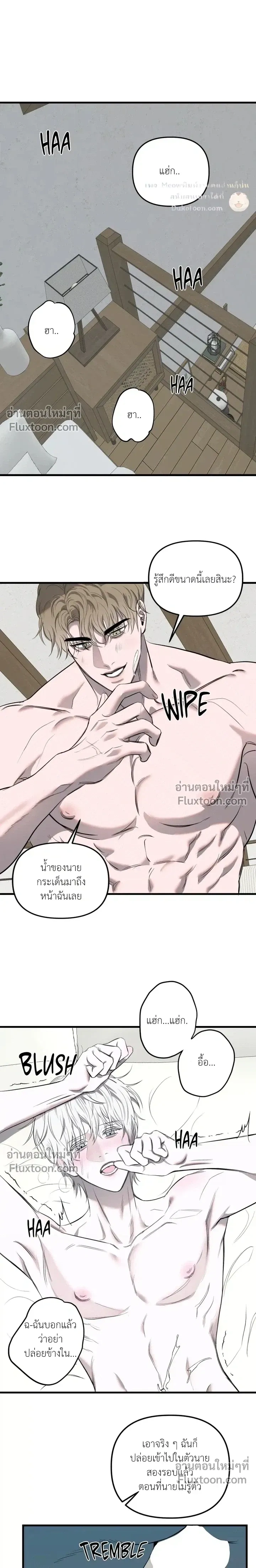Scapegoat หน้า 15
