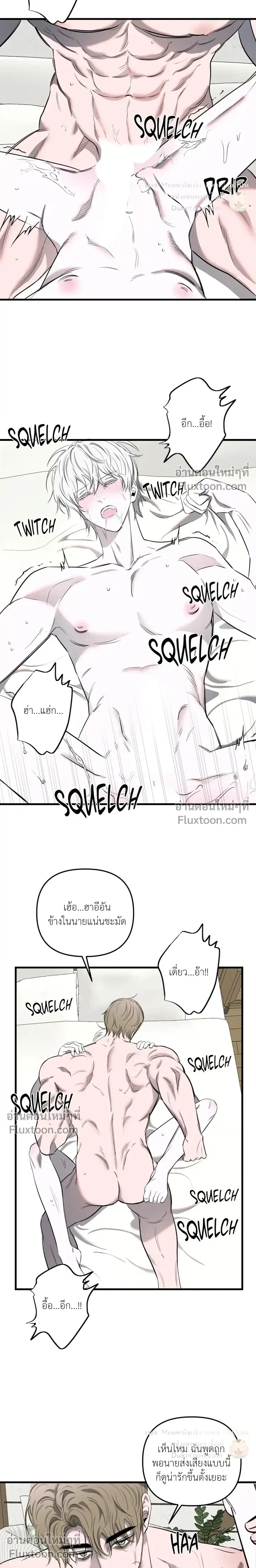 Scapegoat หน้า 6
