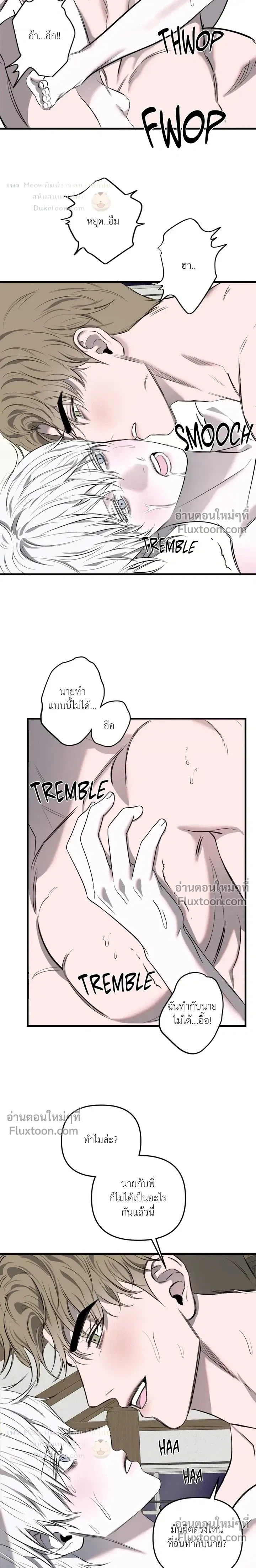 Scapegoat หน้า 9