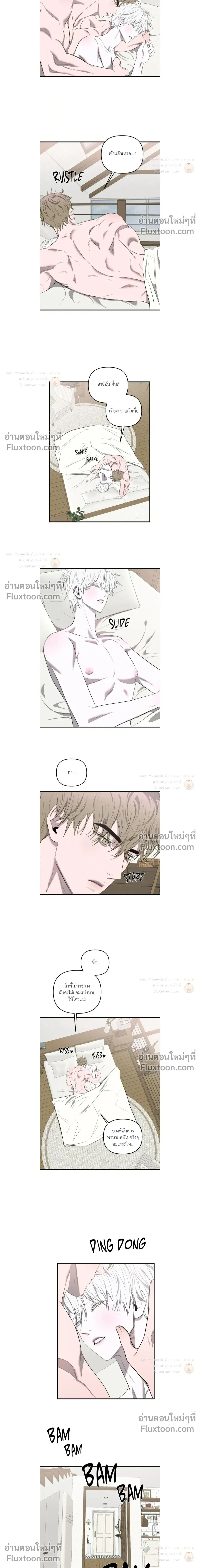 Scapegoat หน้า 2