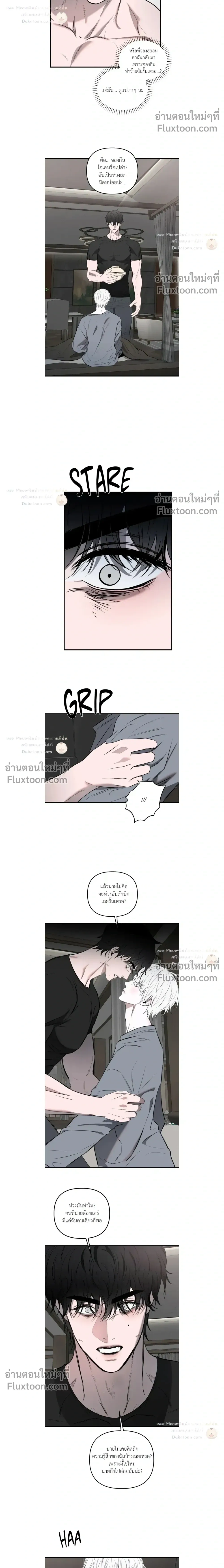 Scapegoat หน้า 12