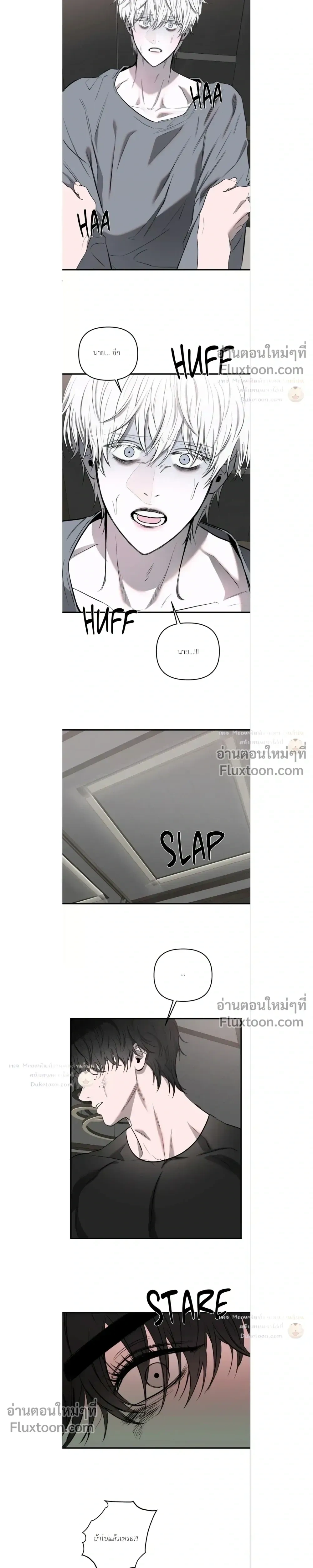 Scapegoat หน้า 13