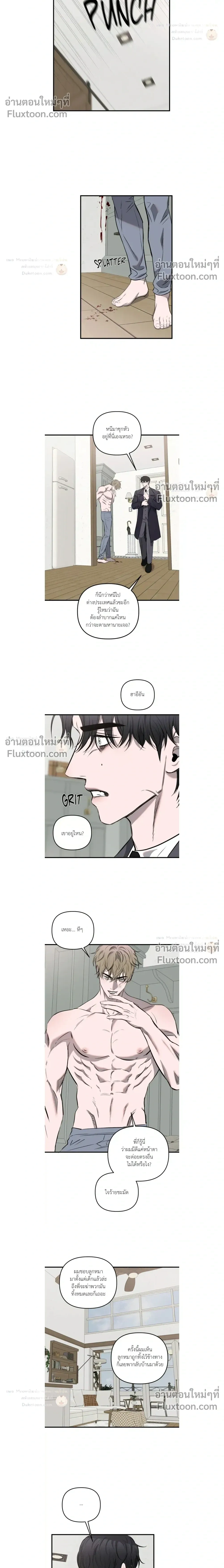 Scapegoat หน้า 4