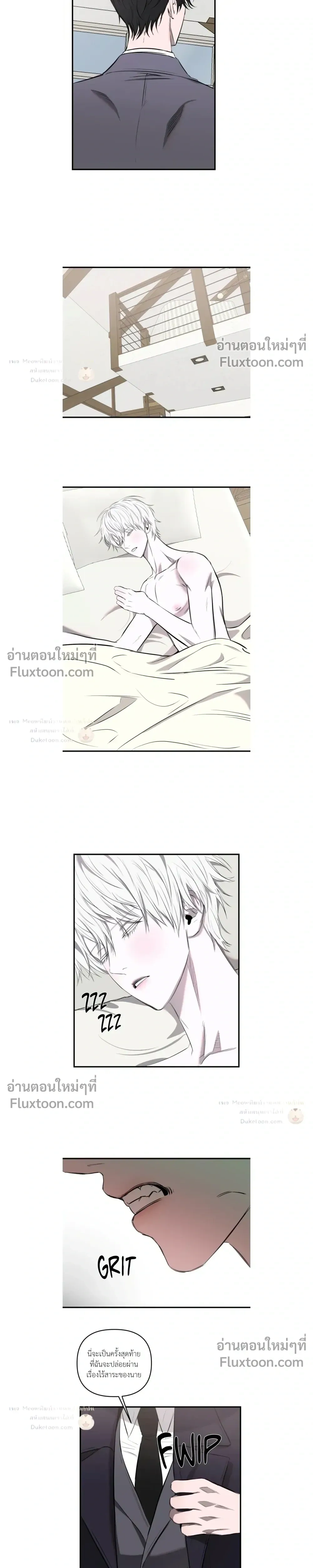 Scapegoat หน้า 5