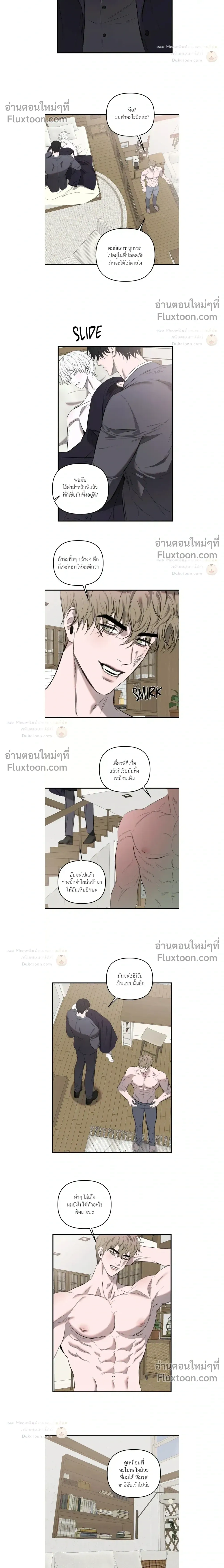 Scapegoat หน้า 6