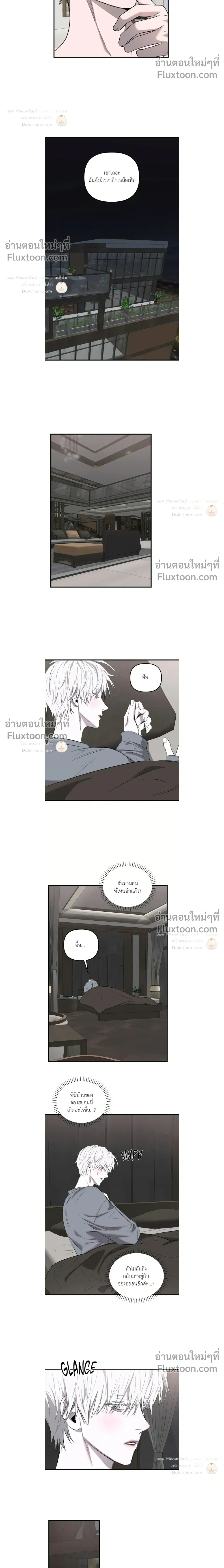 Scapegoat หน้า 8