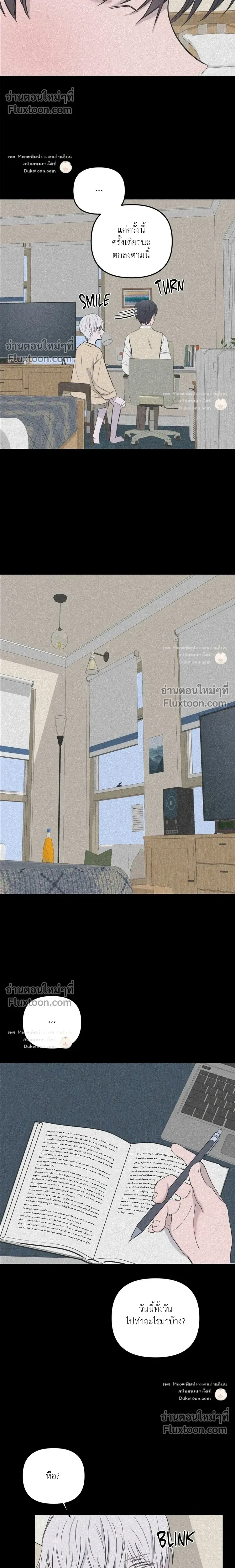 Scapegoat หน้า 11