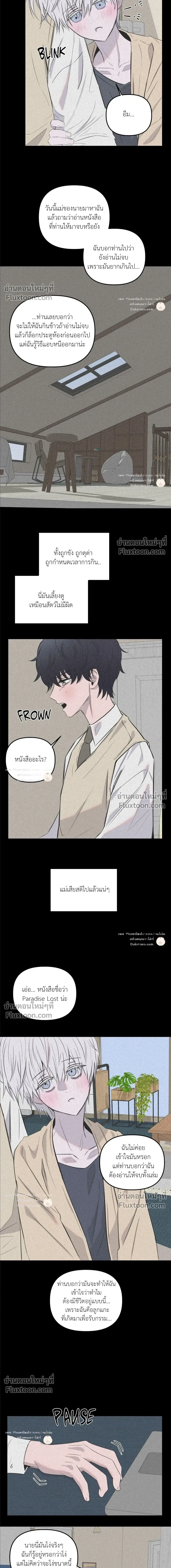 Scapegoat หน้า 12