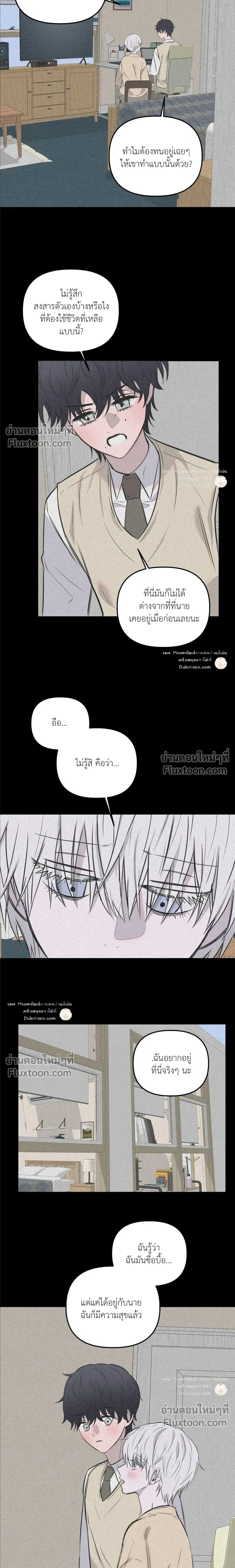 Scapegoat หน้า 13