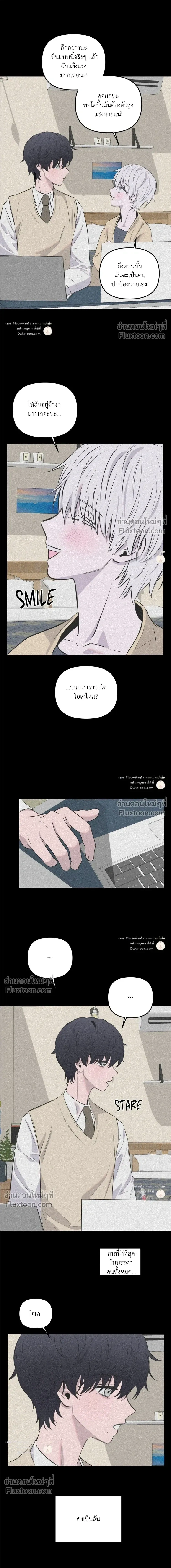 Scapegoat หน้า 15