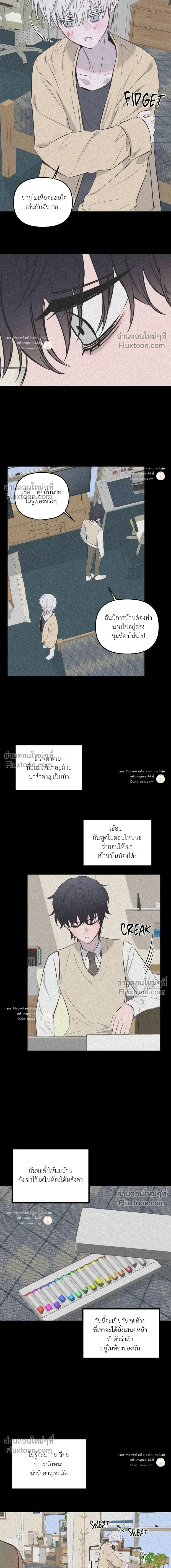 Scapegoat หน้า 9