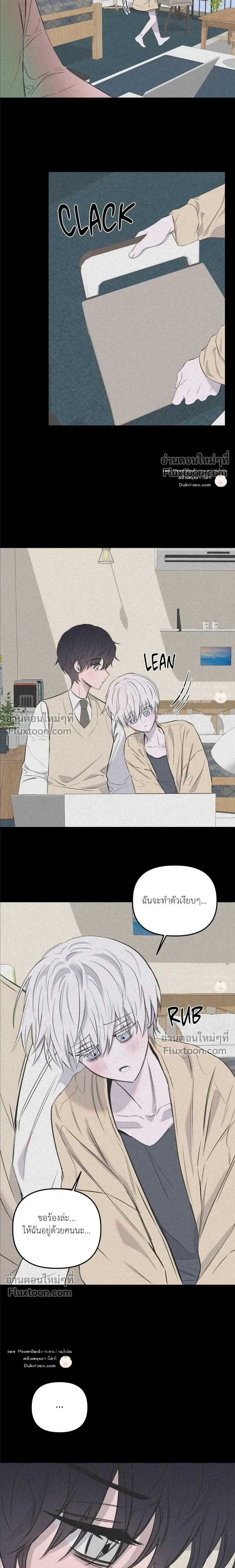 Scapegoat หน้า 10