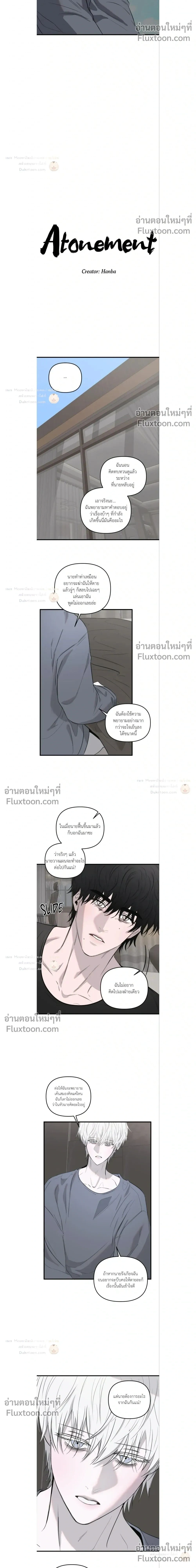 Scapegoat หน้า 2