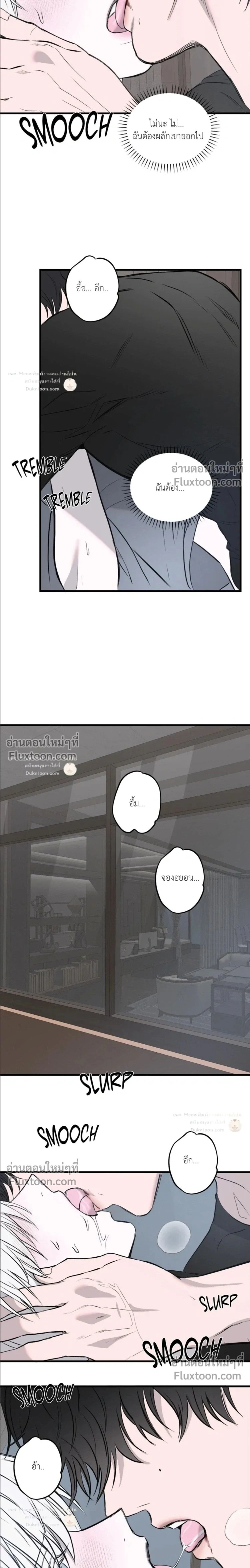 Scapegoat หน้า 11