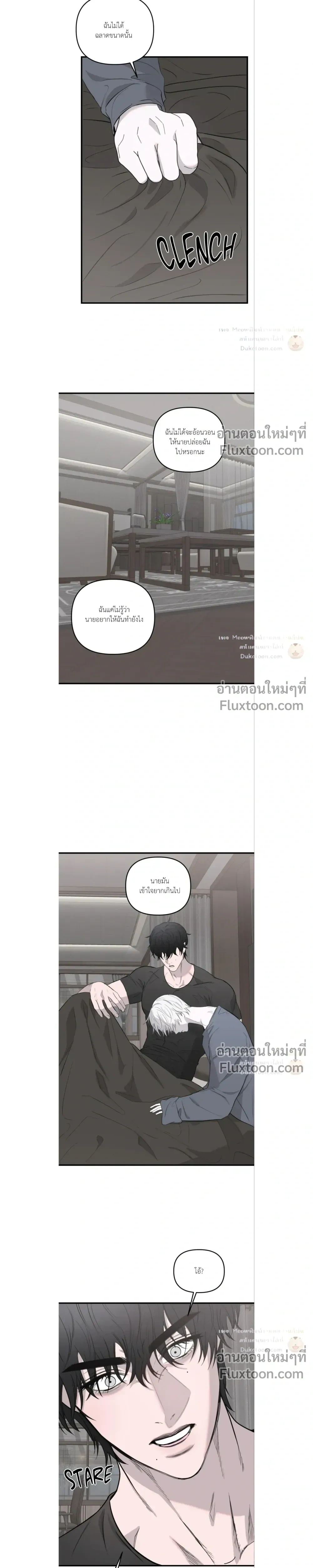 Scapegoat หน้า 3