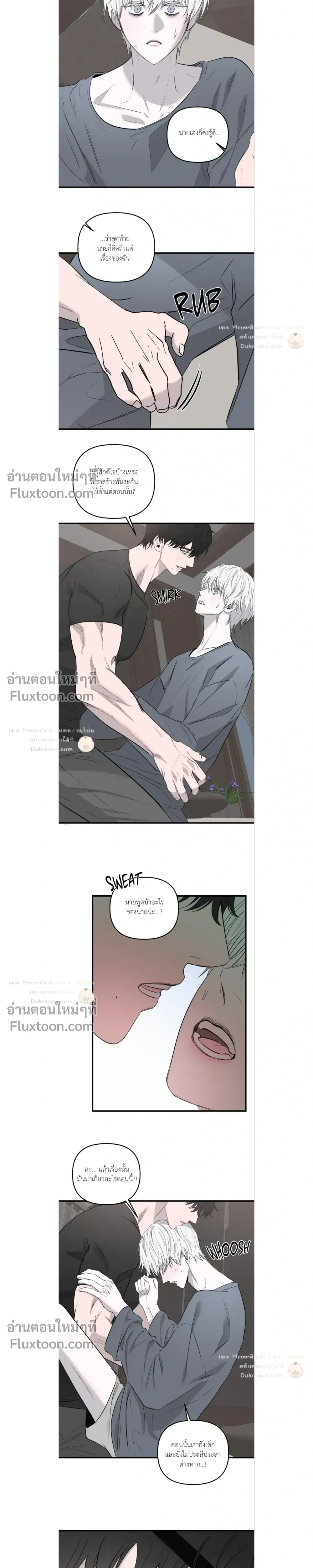 Scapegoat หน้า 5