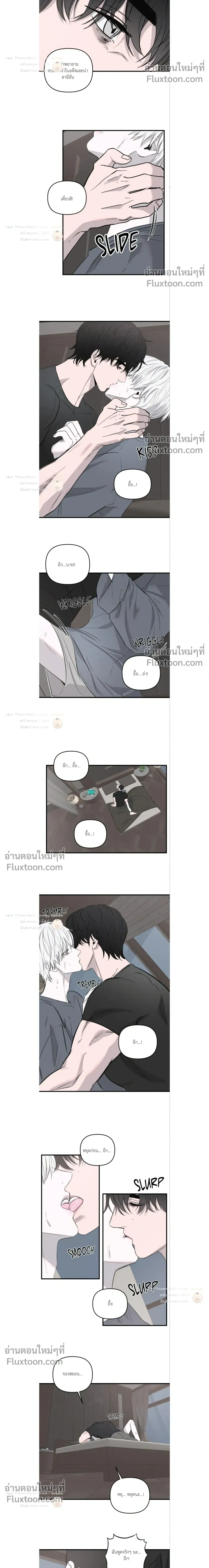 Scapegoat หน้า 6