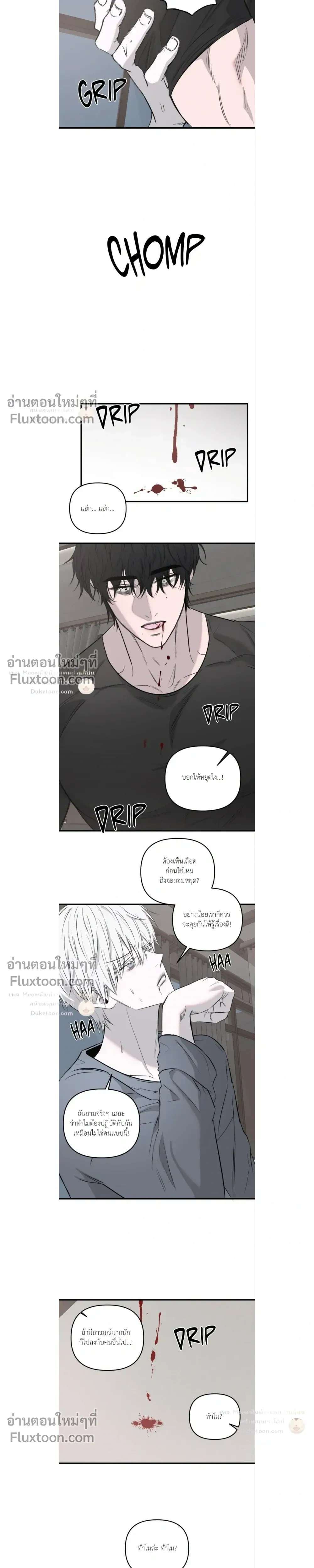 Scapegoat หน้า 7