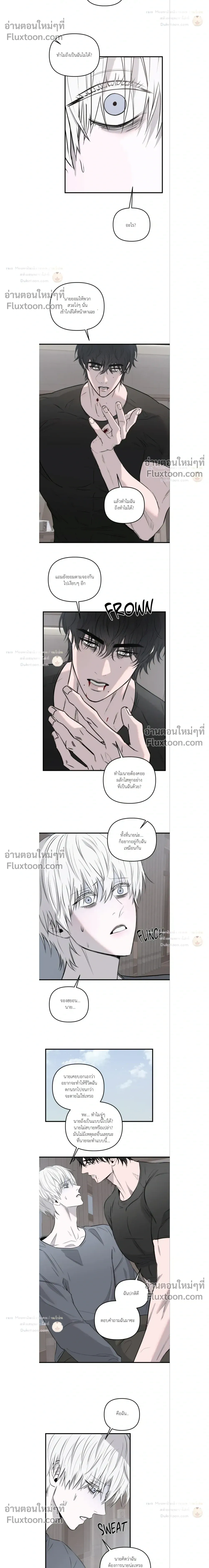 Scapegoat หน้า 8