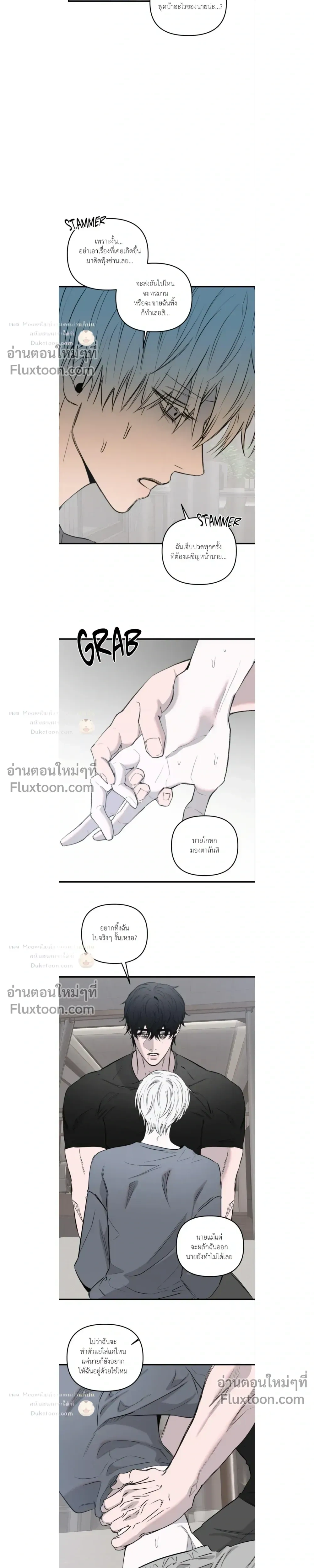 Scapegoat หน้า 9