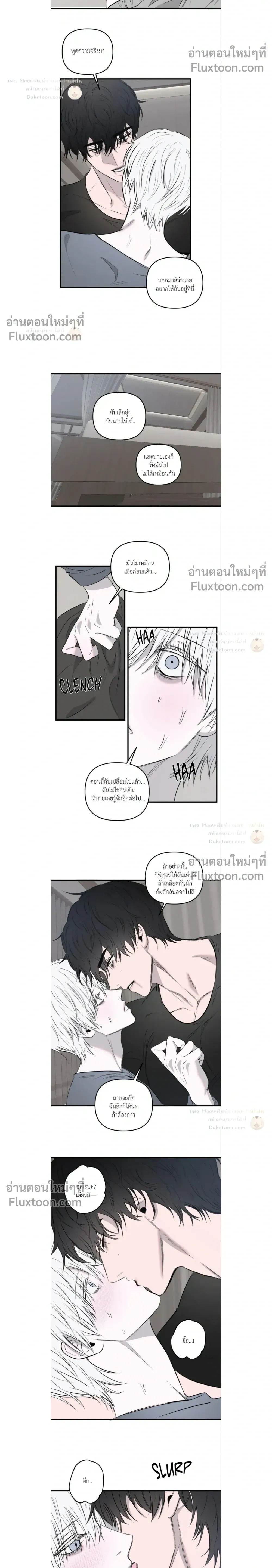 Scapegoat หน้า 10