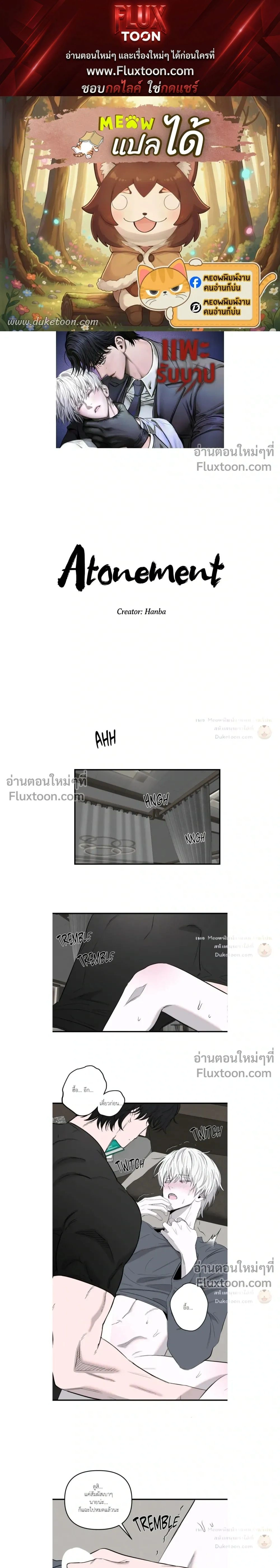 Scapegoat หน้า 1