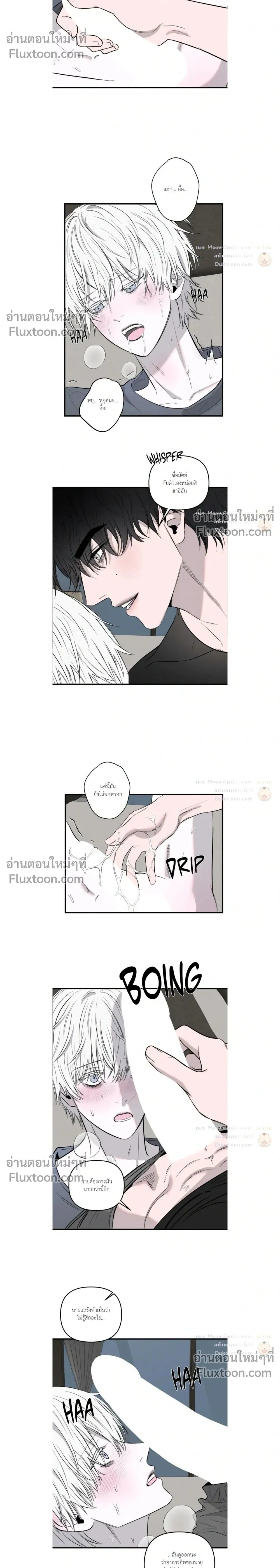 Scapegoat หน้า 2