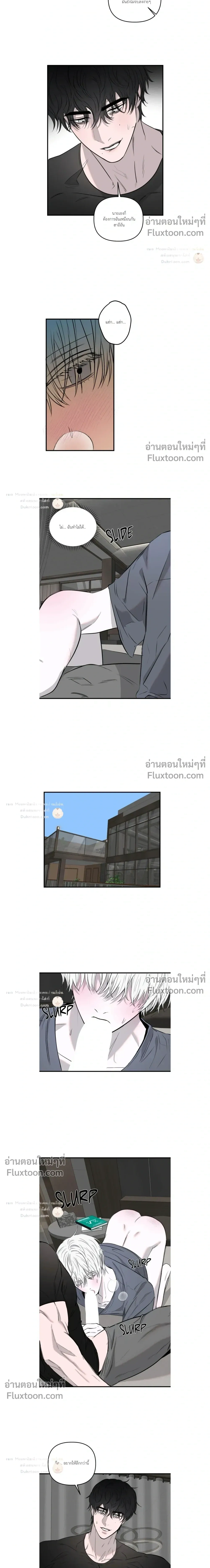 Scapegoat หน้า 3