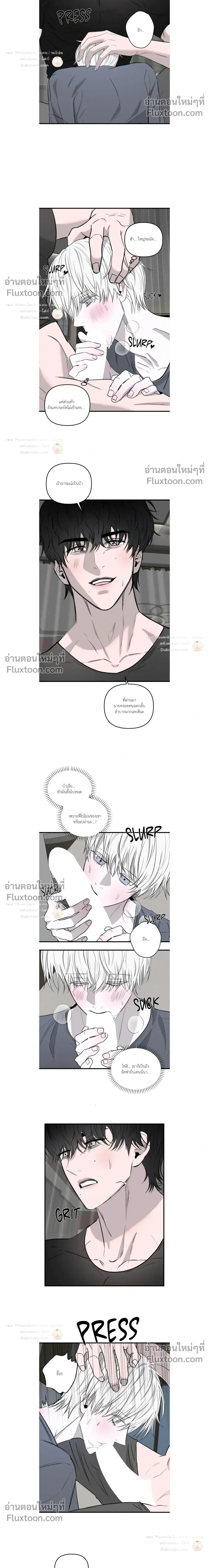 Scapegoat หน้า 4
