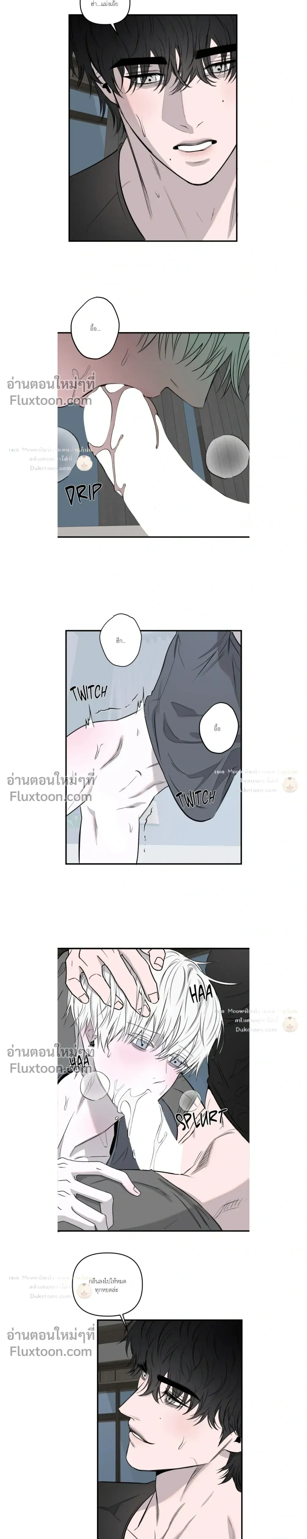 Scapegoat หน้า 5
