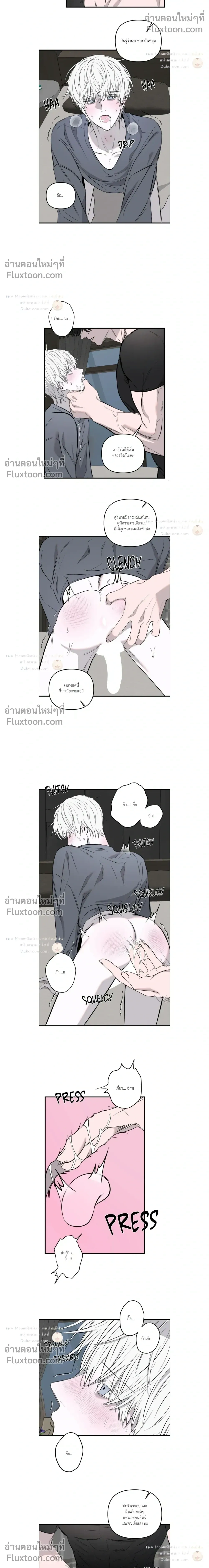 Scapegoat หน้า 6
