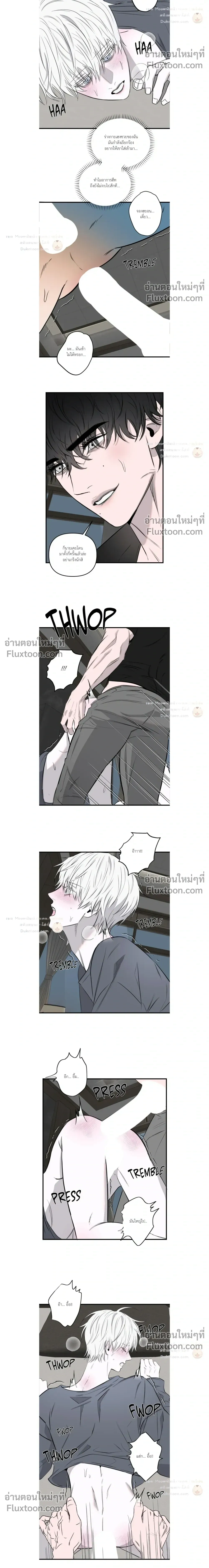 Scapegoat หน้า 8