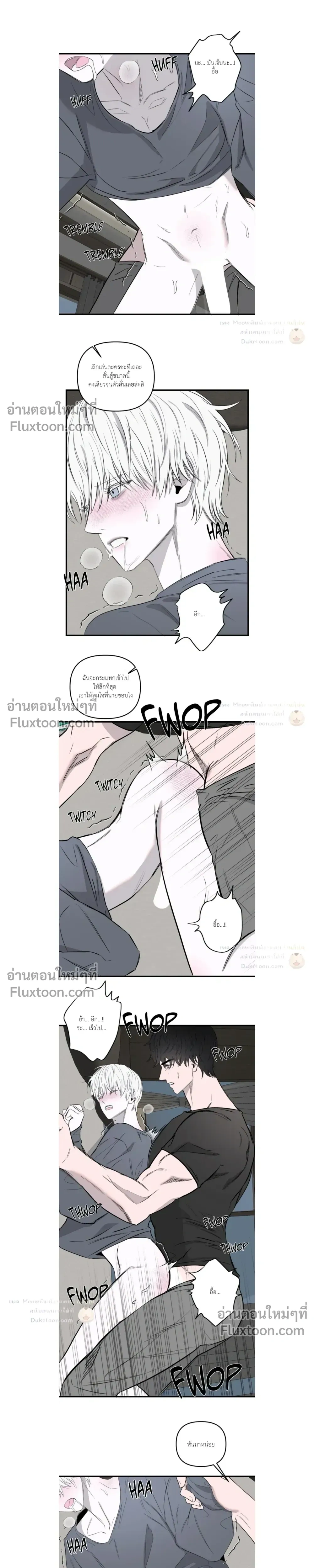 Scapegoat หน้า 9