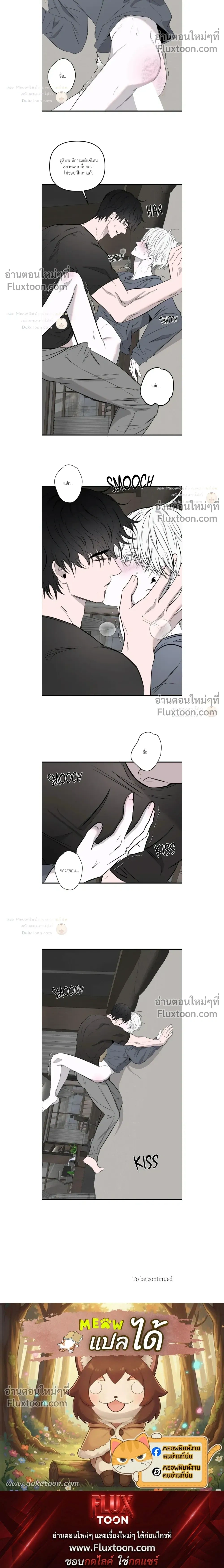 Scapegoat หน้า 10