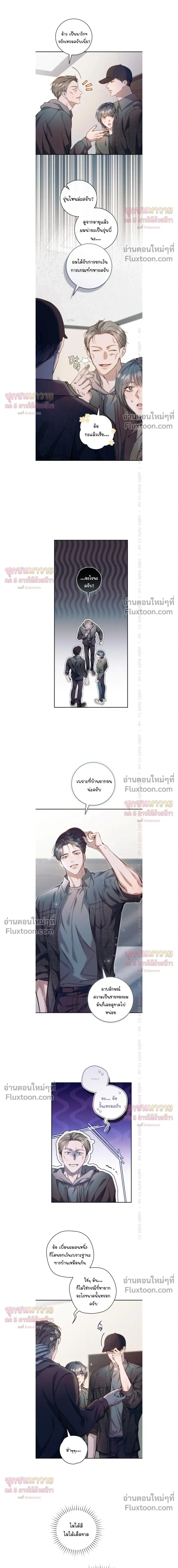 Introducing My Manager – ON AIR: Undefined Love Status หน้า 11