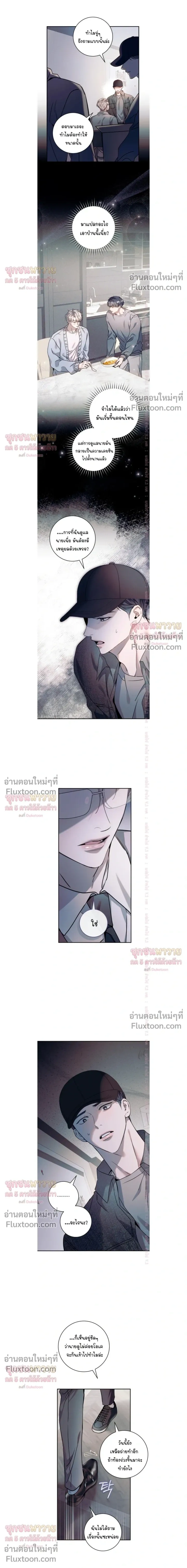 Introducing My Manager – ON AIR: Undefined Love Status หน้า 18