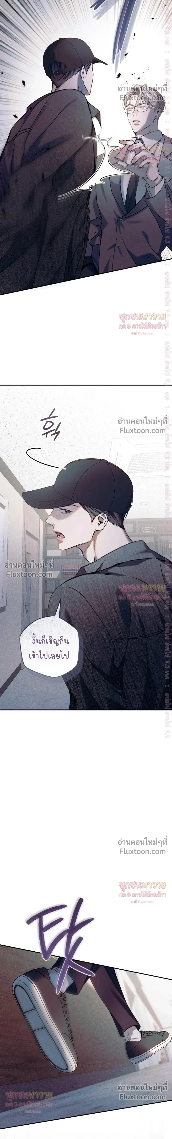 Introducing My Manager – ON AIR: Undefined Love Status หน้า 22