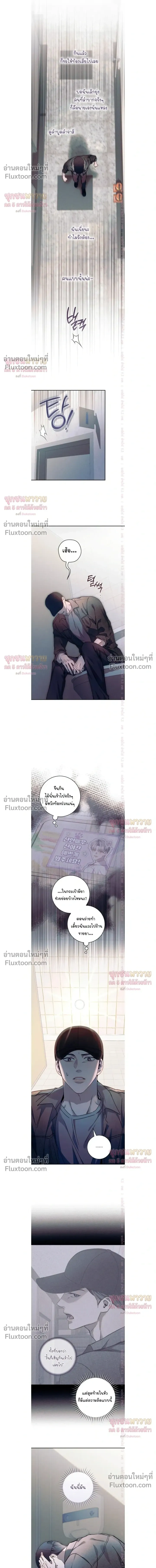 Introducing My Manager – ON AIR: Undefined Love Status หน้า 23